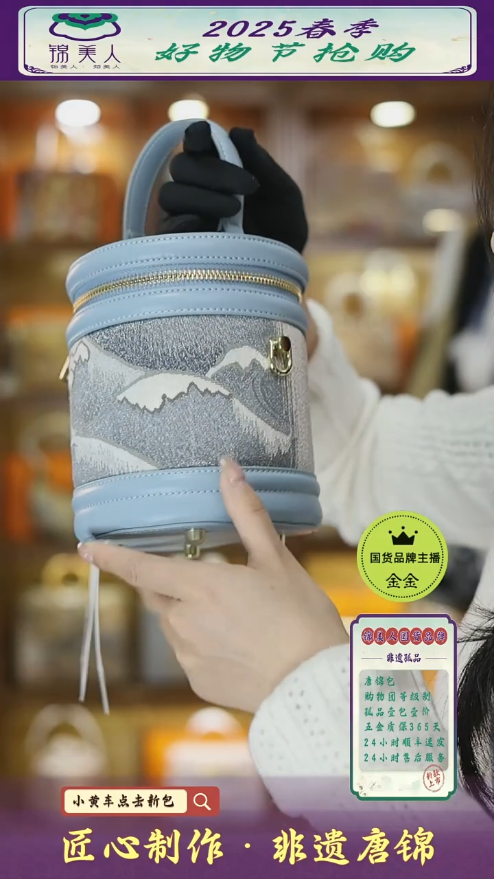 【闪购商品】织绣织锦金金好物节非遗唐锦翻盖水桶3