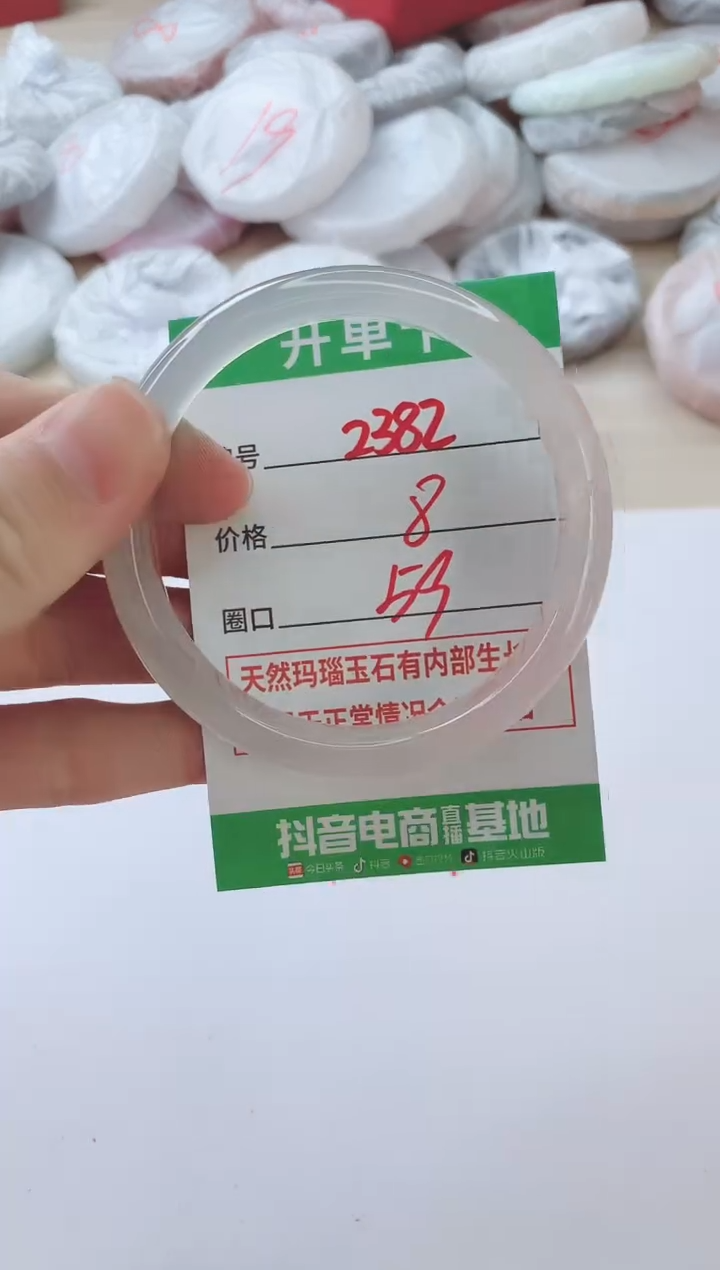 玛瑙/玉髓手镯未镶嵌2382
