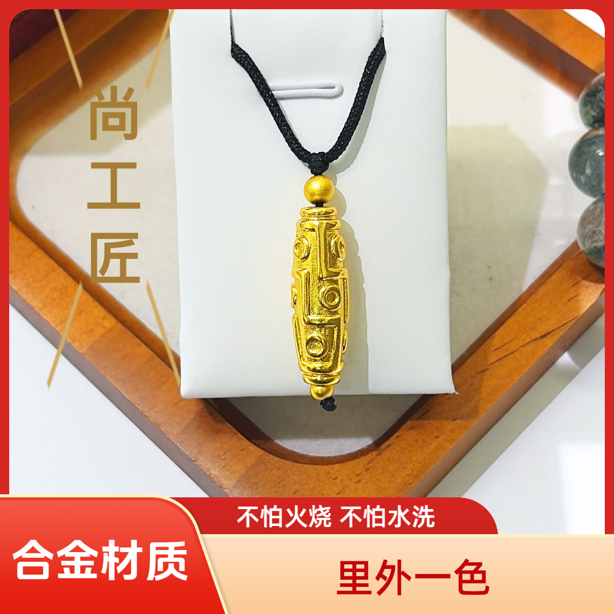 合金吊坠 合金吊坠天珠吊坠项链转运珠情侣式