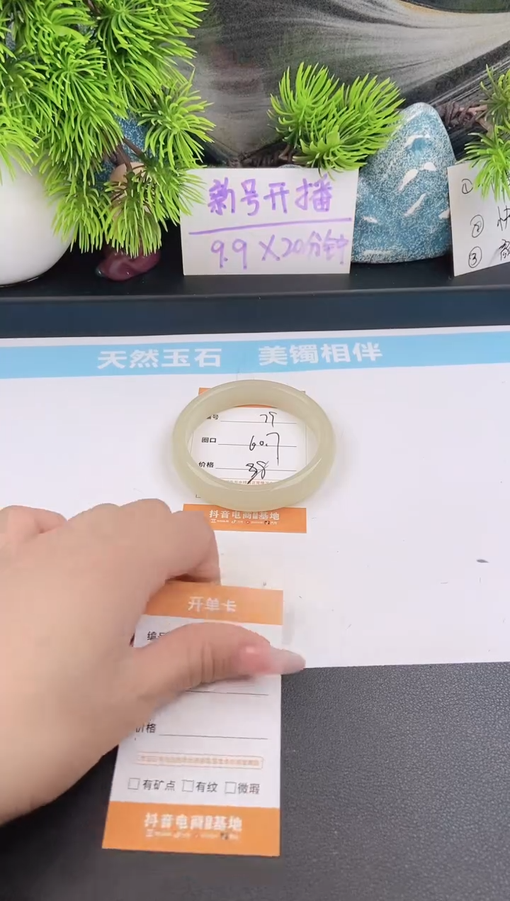 石英质玉手镯未镶嵌79