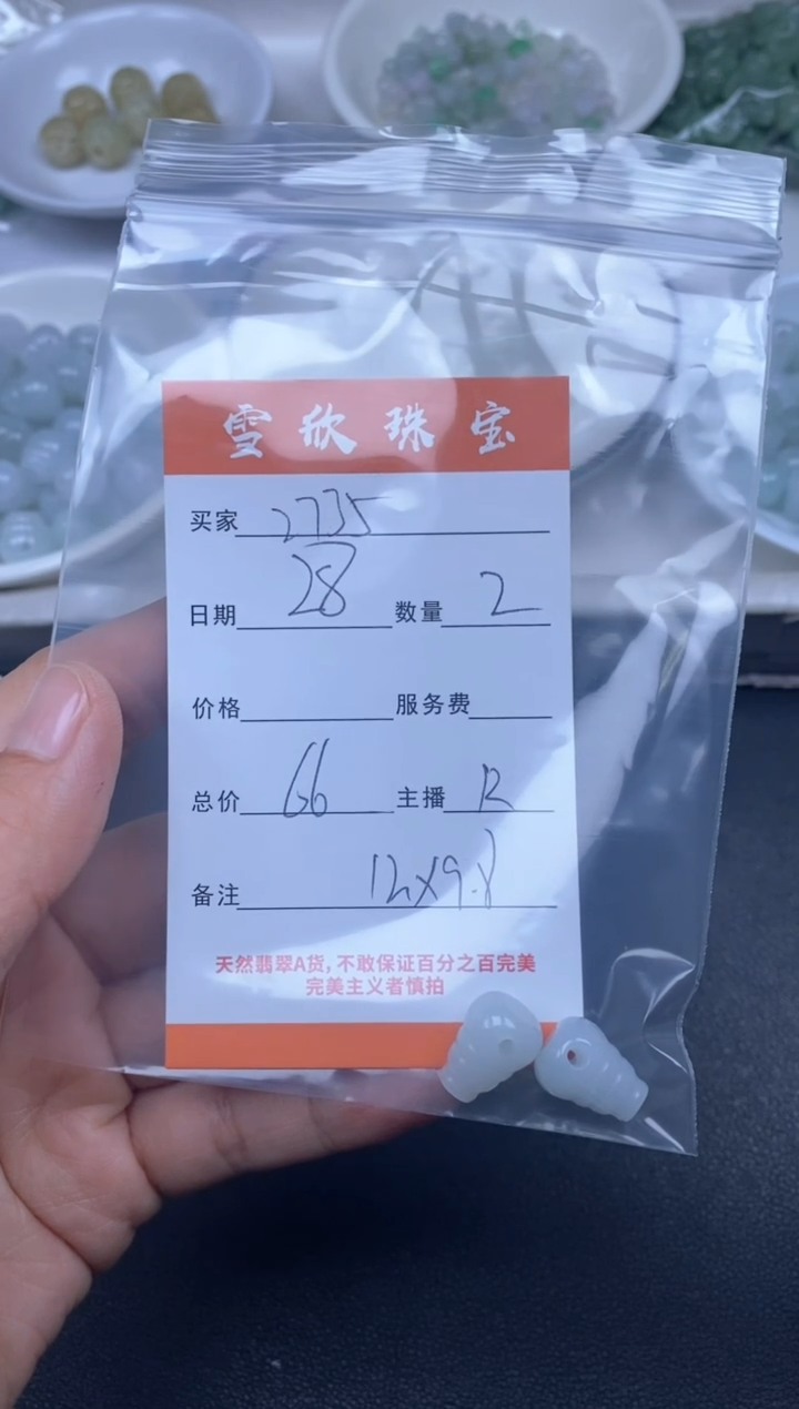 颈饰未镶嵌翡翠用****5雪欣散珠定制diy