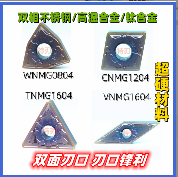 1023超硬材质难加工材料TM665