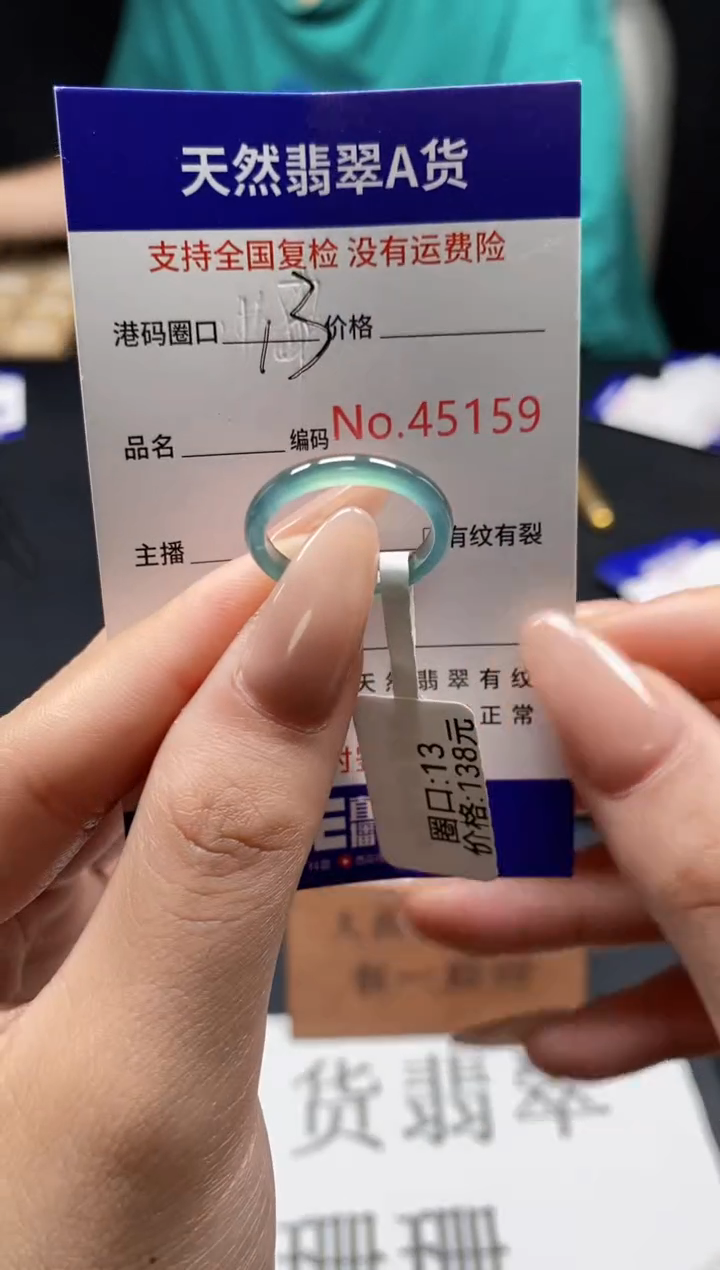 未镶嵌戒指翡翠天然A货翡翠5159