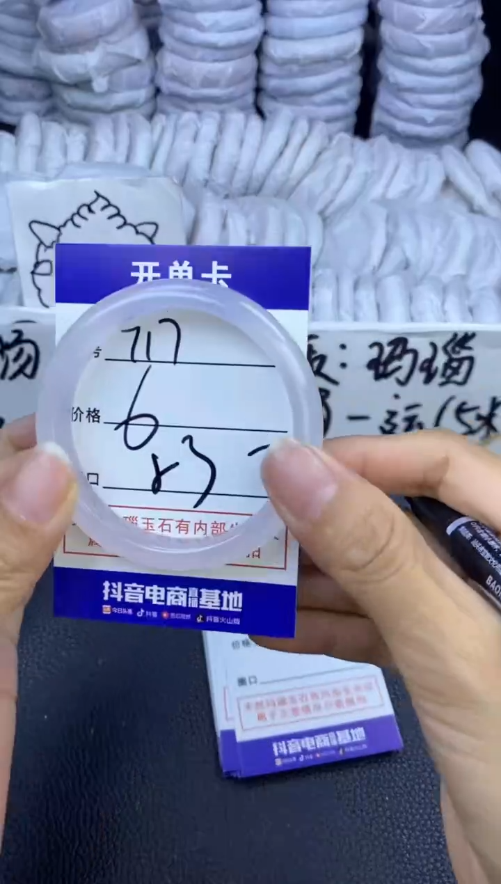 玛瑙/玉髓手镯未镶嵌717