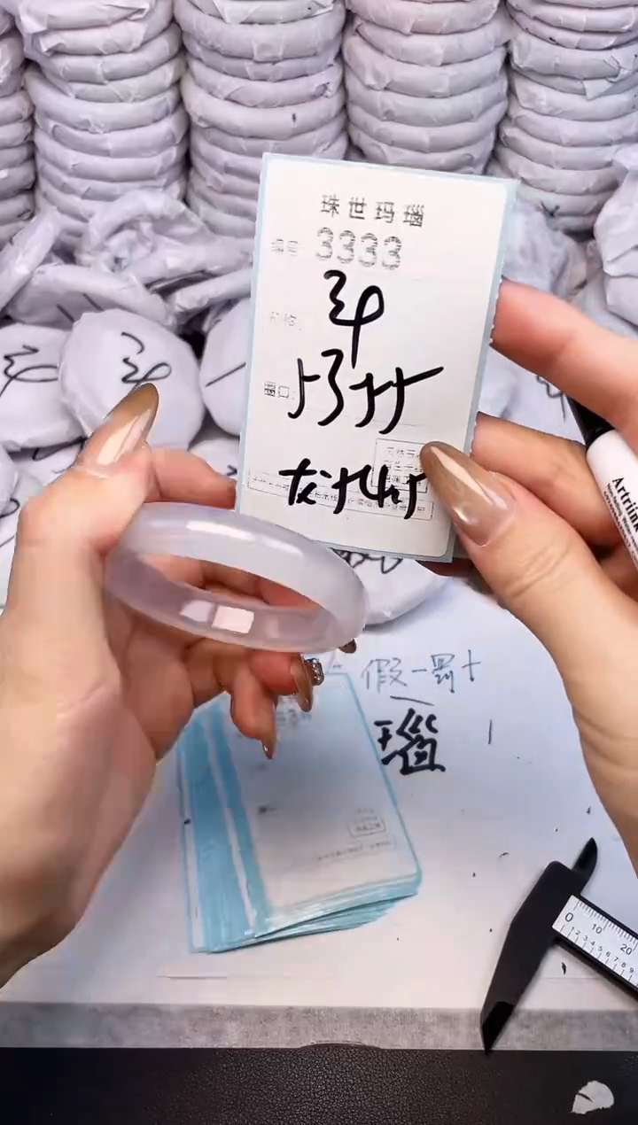 手镯玛瑙/玉髓未镶嵌3333