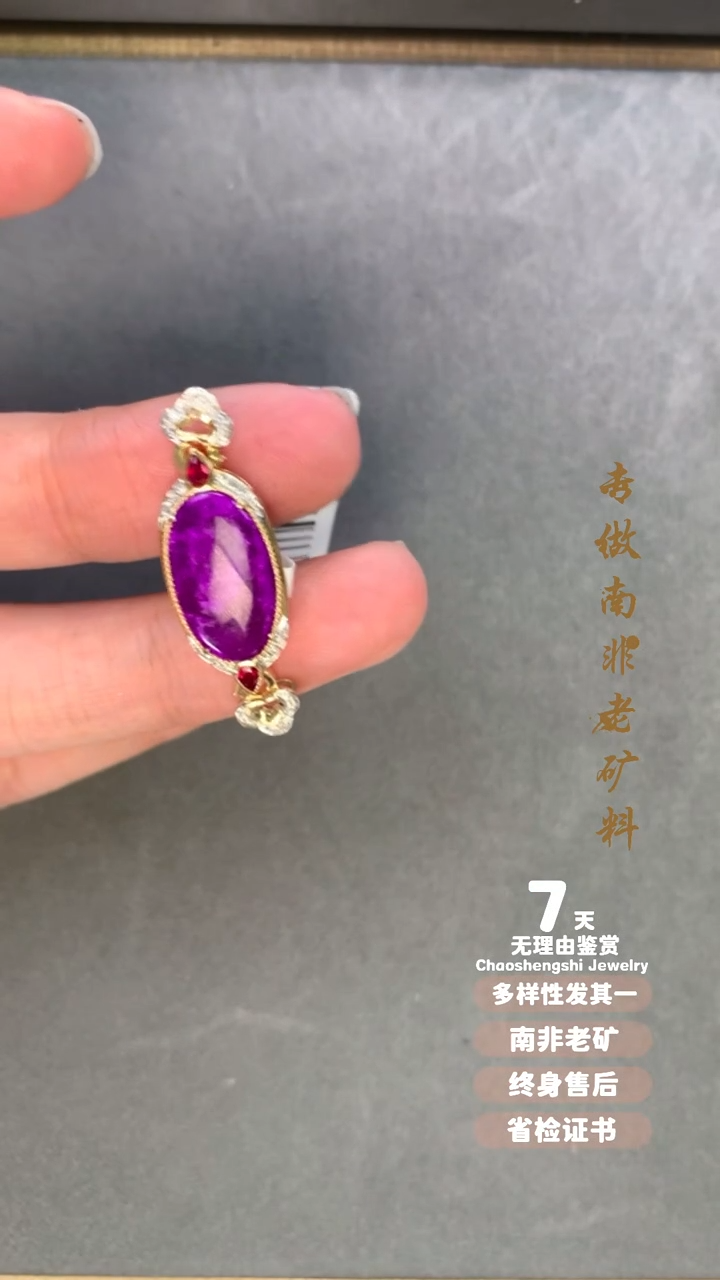 【闪购商品】苏纪石（舒俱来）吊坠(不含链)18K金镶嵌1