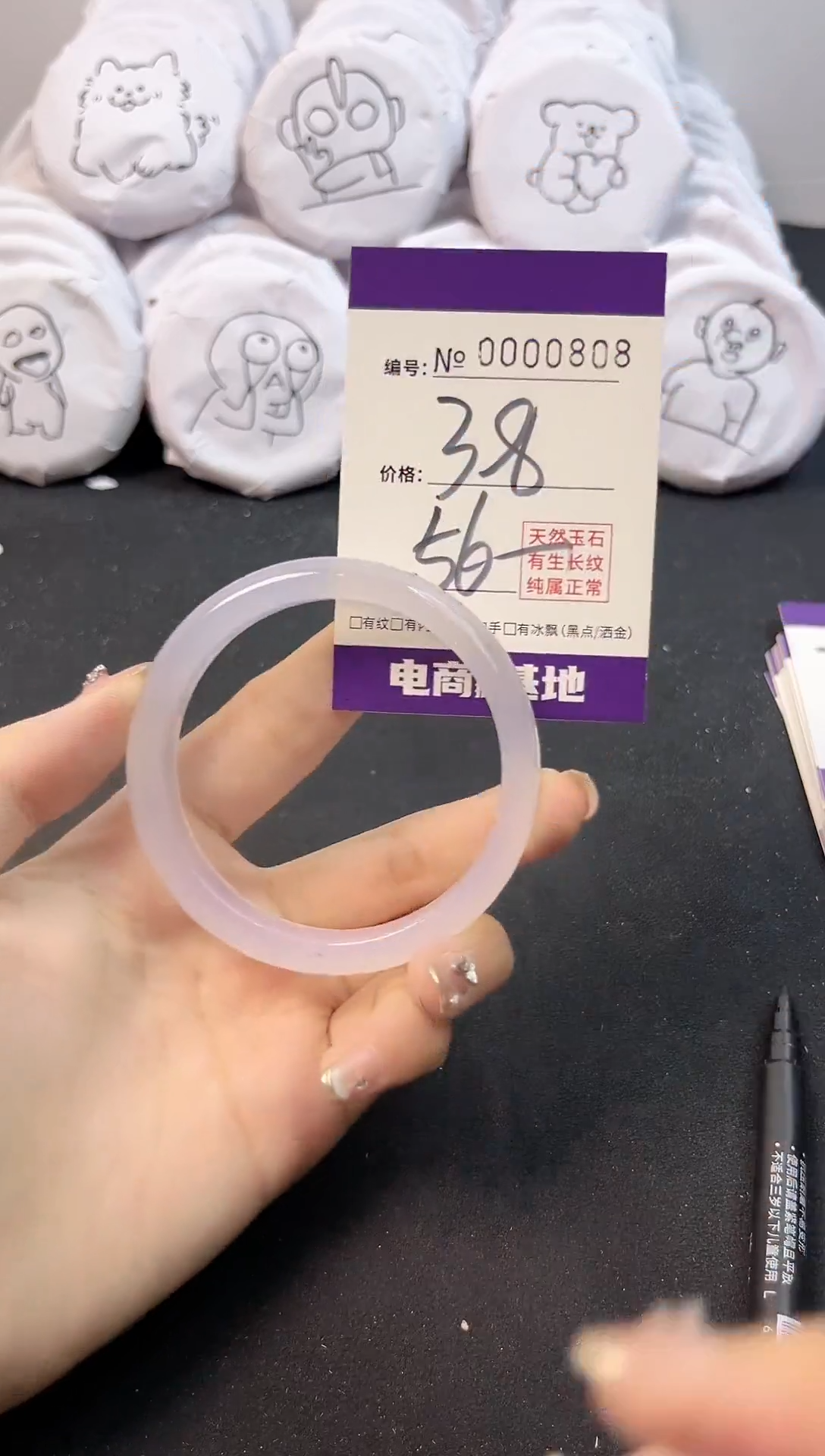 玛瑙/玉髓手镯未镶嵌808