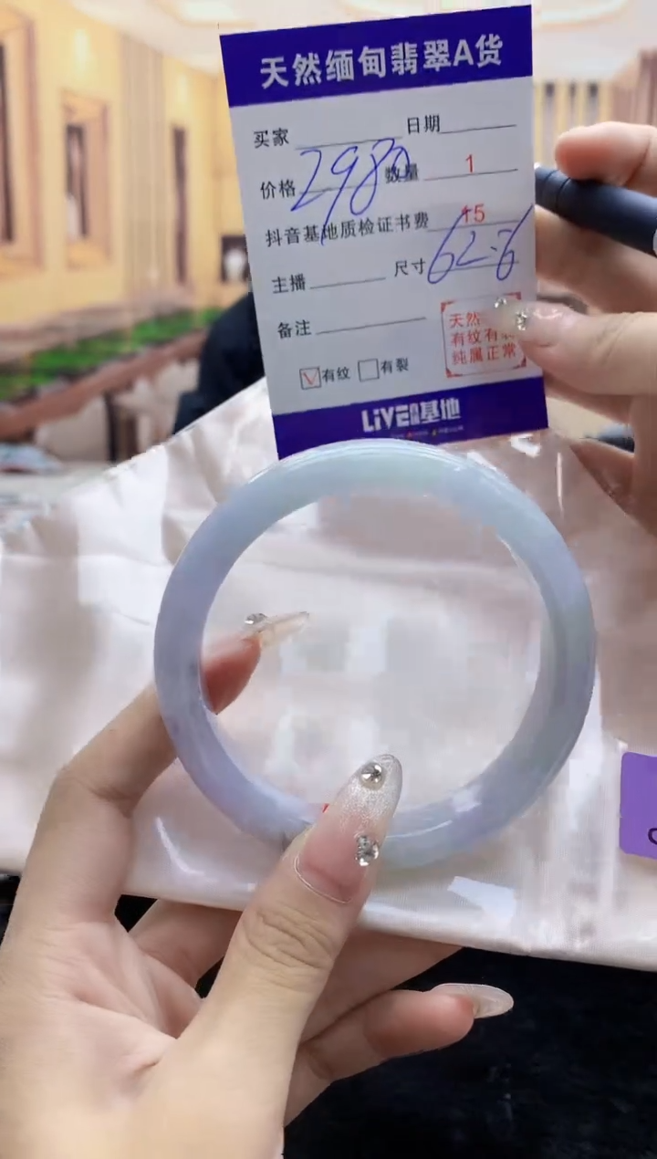 【闪购商品】翡翠手镯未镶嵌      H93-25