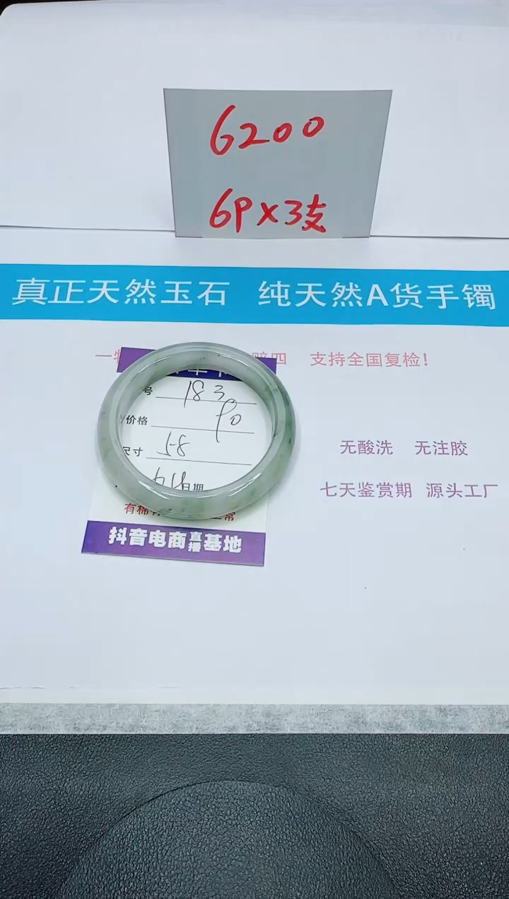 【闪购商品】石英质玉未镶嵌手镯183