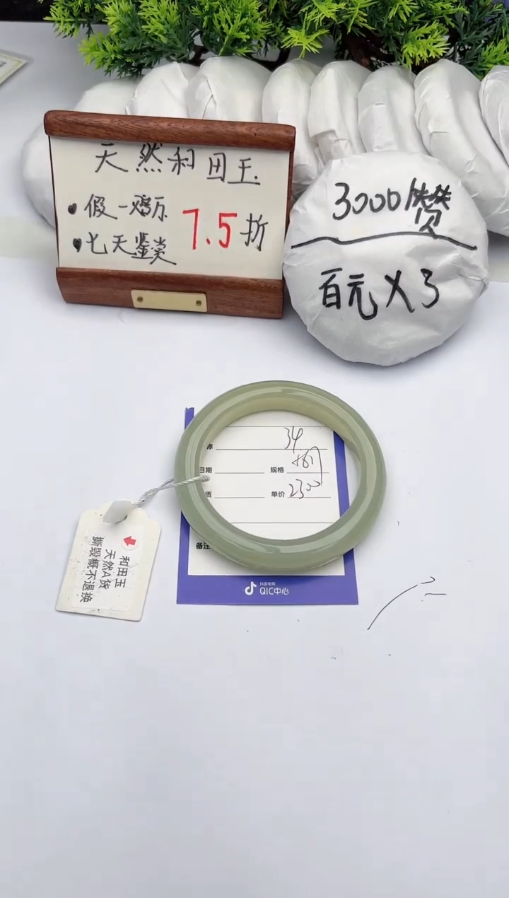 【闪购商品】和田玉手镯未镶嵌柯沛34