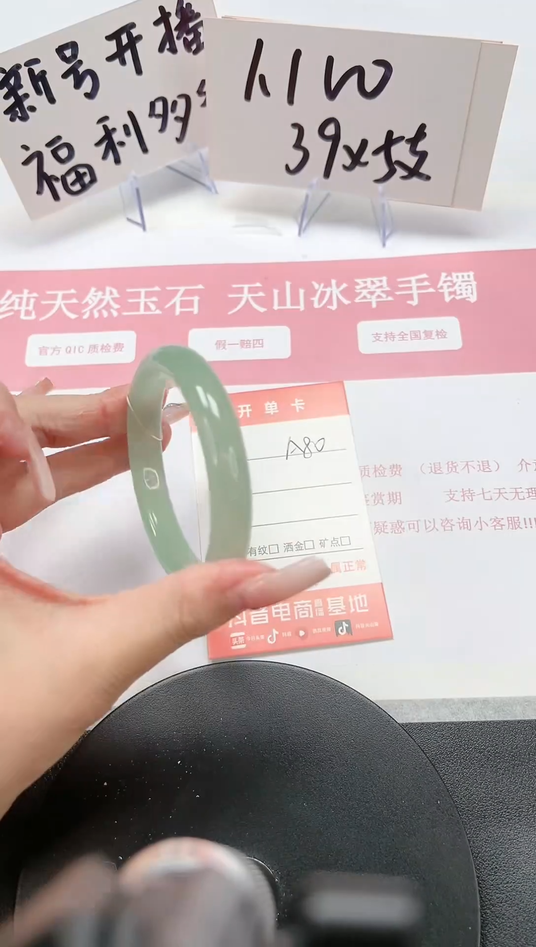 【闪购商品】石英质玉手镯未镶嵌A80-54.1