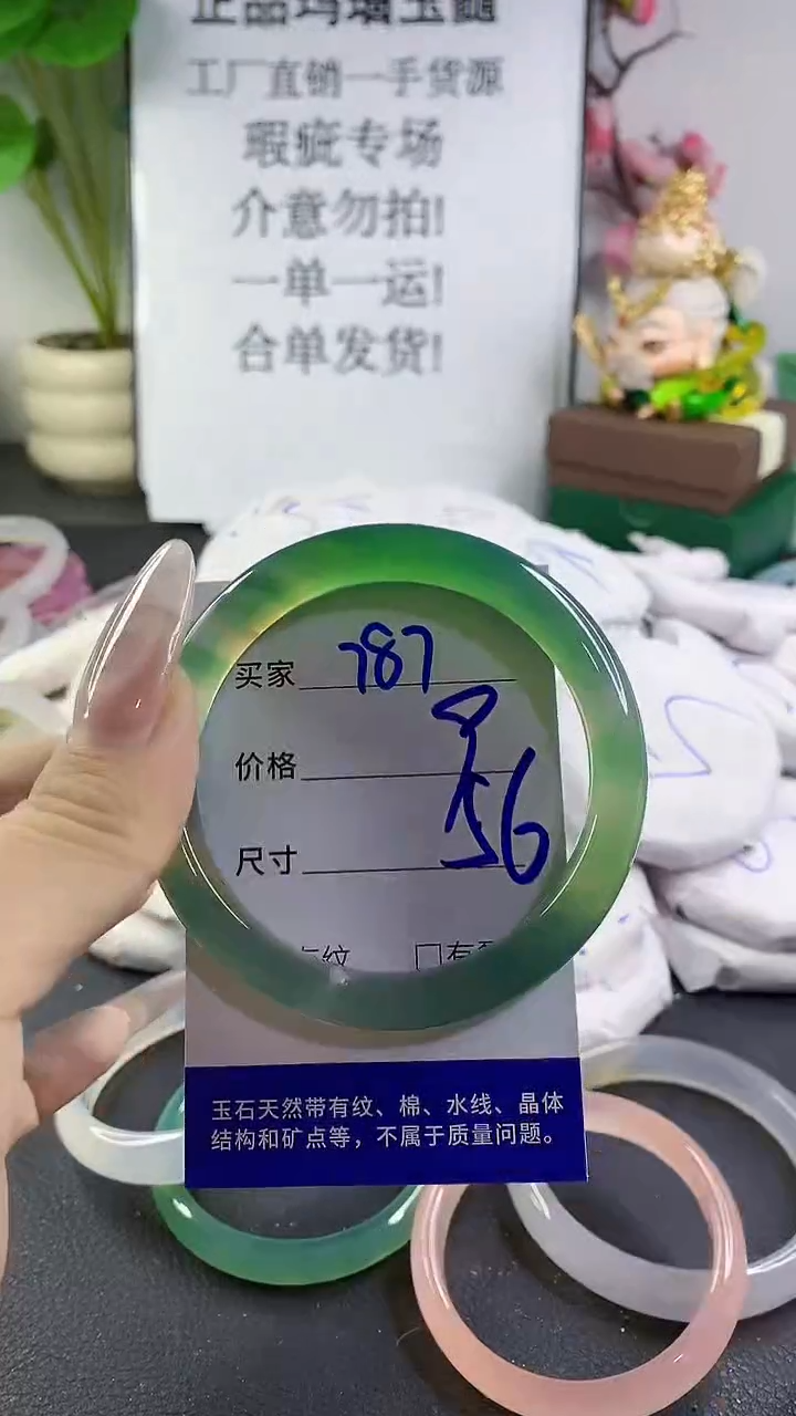 手镯玛瑙/玉髓未镶嵌787
