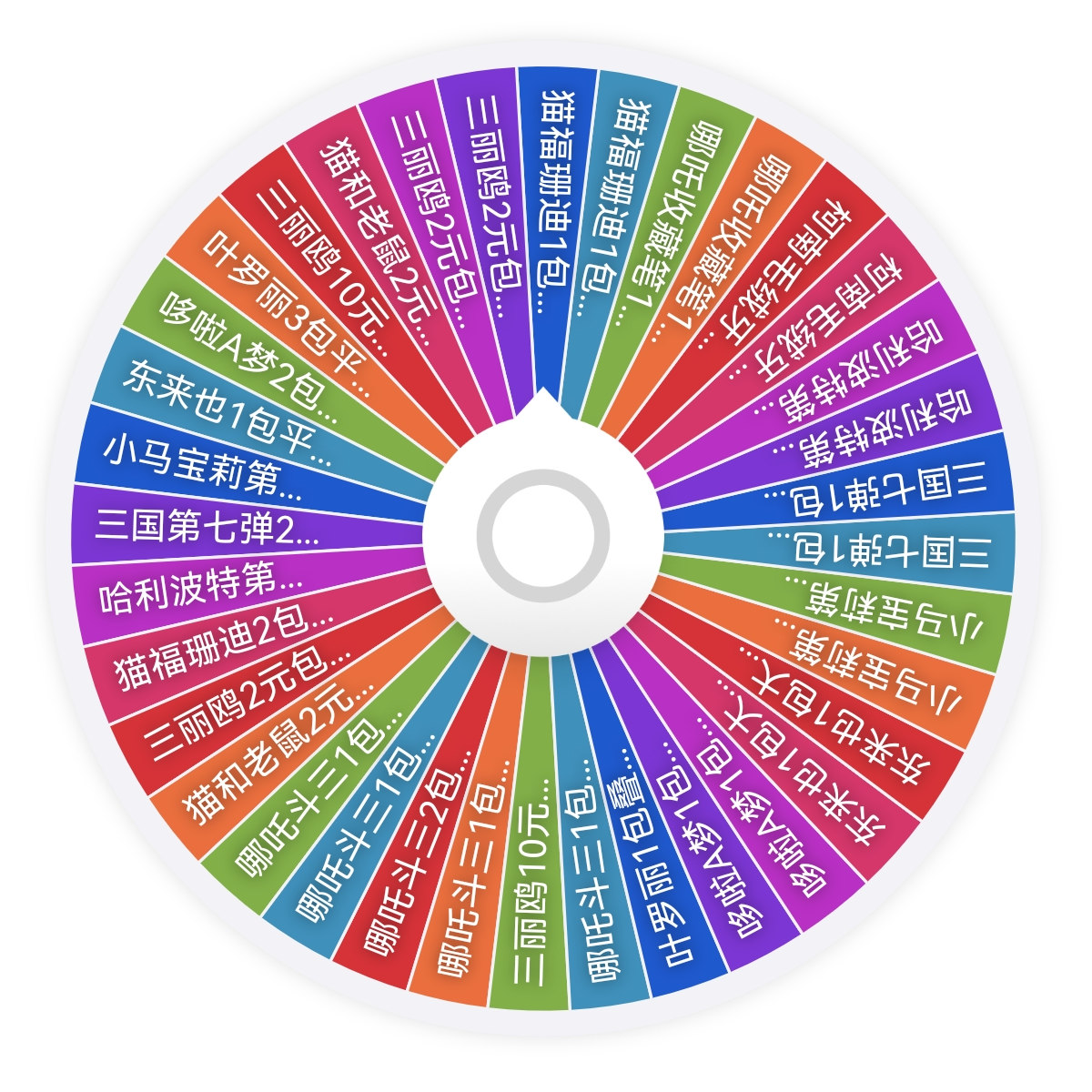 卡游疯狂大转盘（默认代拆）