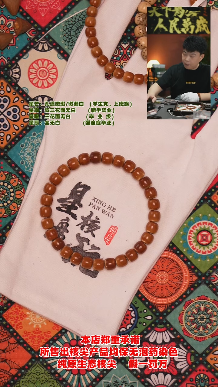 手串橄榄核7.7mm老挝极限弧核尖手串（露白福利款）