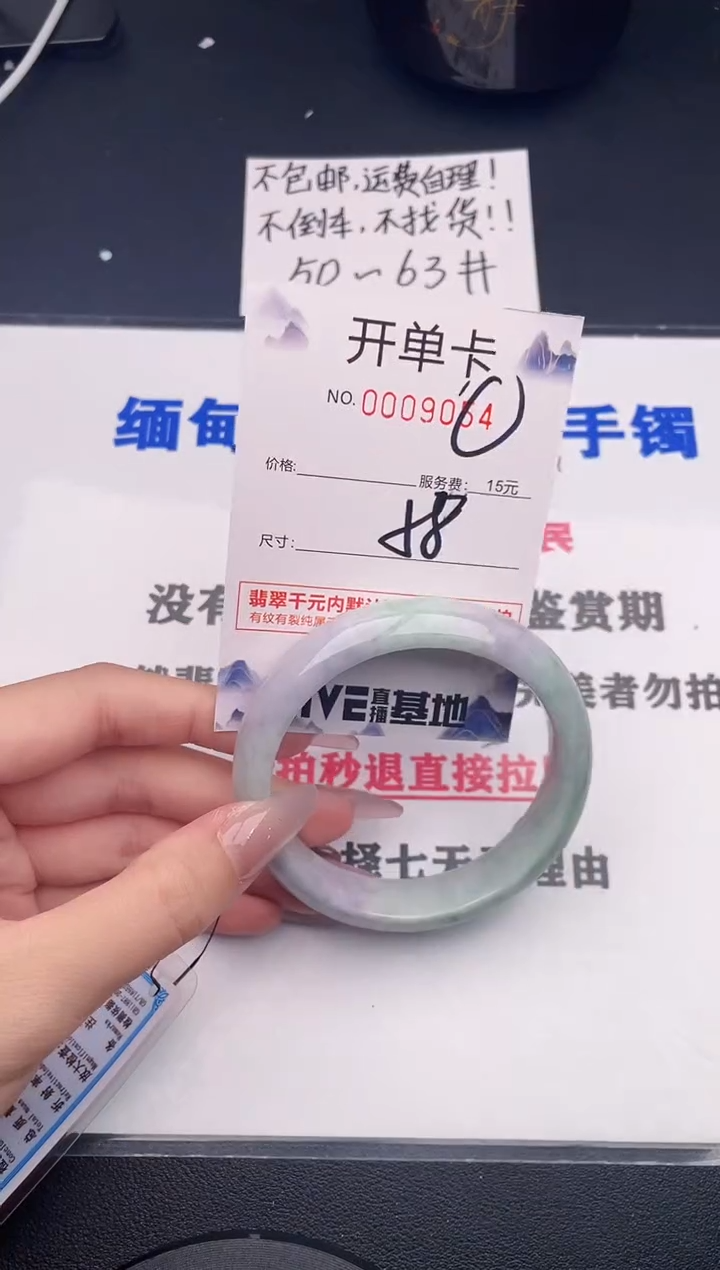 未镶嵌手镯翡翠54