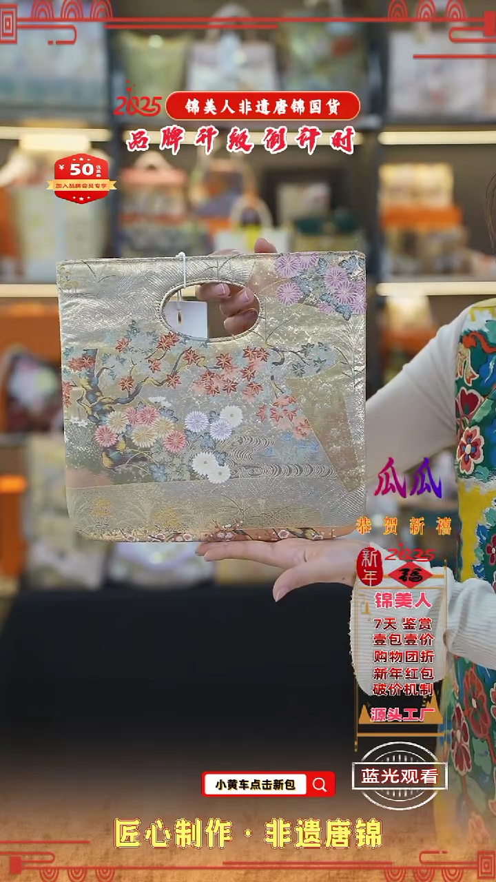 【闪购商品】织绣瓜瓜非遗唐锦纯布nano8