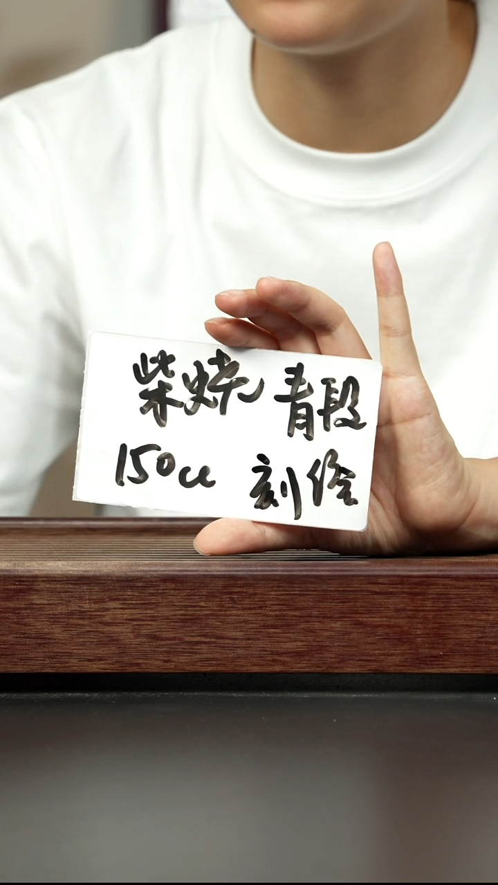 紫砂茶壶柴烧青段 刻绘二号