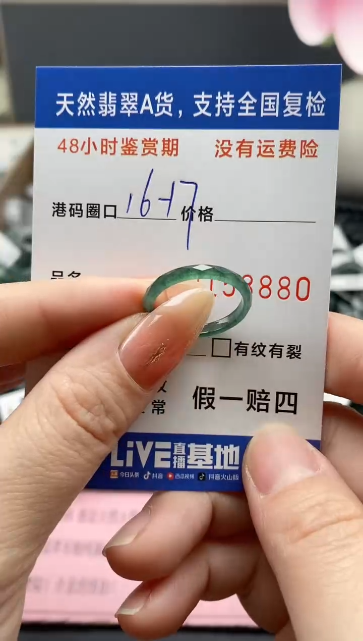 【闪购商品】翡翠戒指未镶嵌 天然A货翡翠戒圈8880