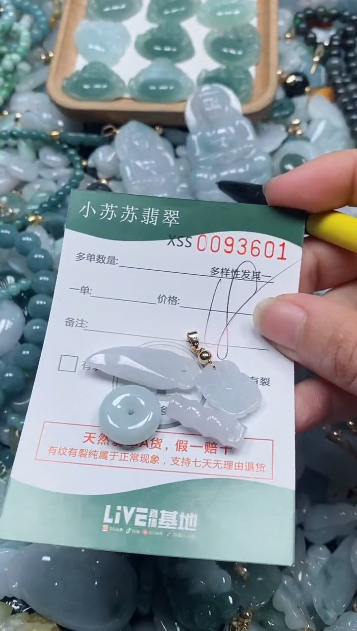 【闪购商品】翡翠颈饰未镶嵌闪购商品0093601