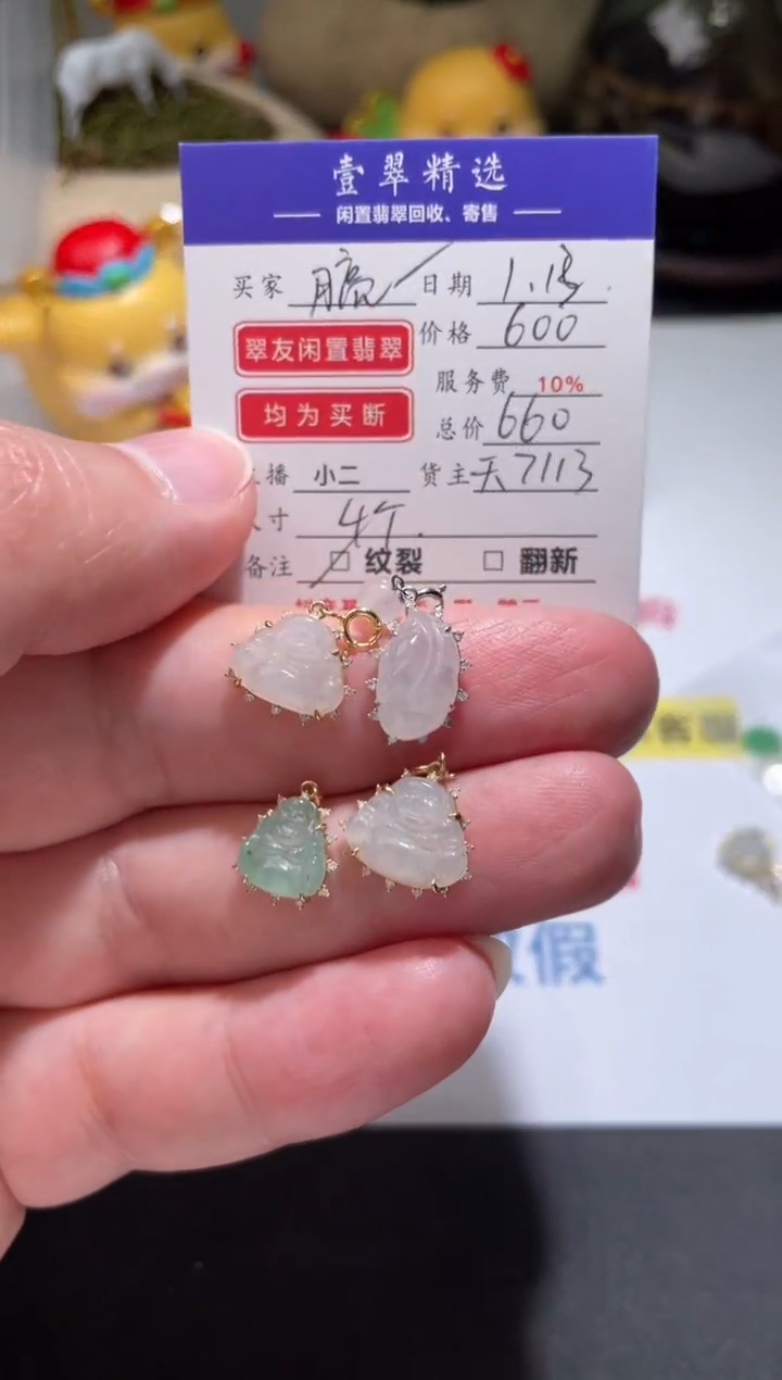 【闪购商品】翡翠挂件18K金镶嵌吊坠