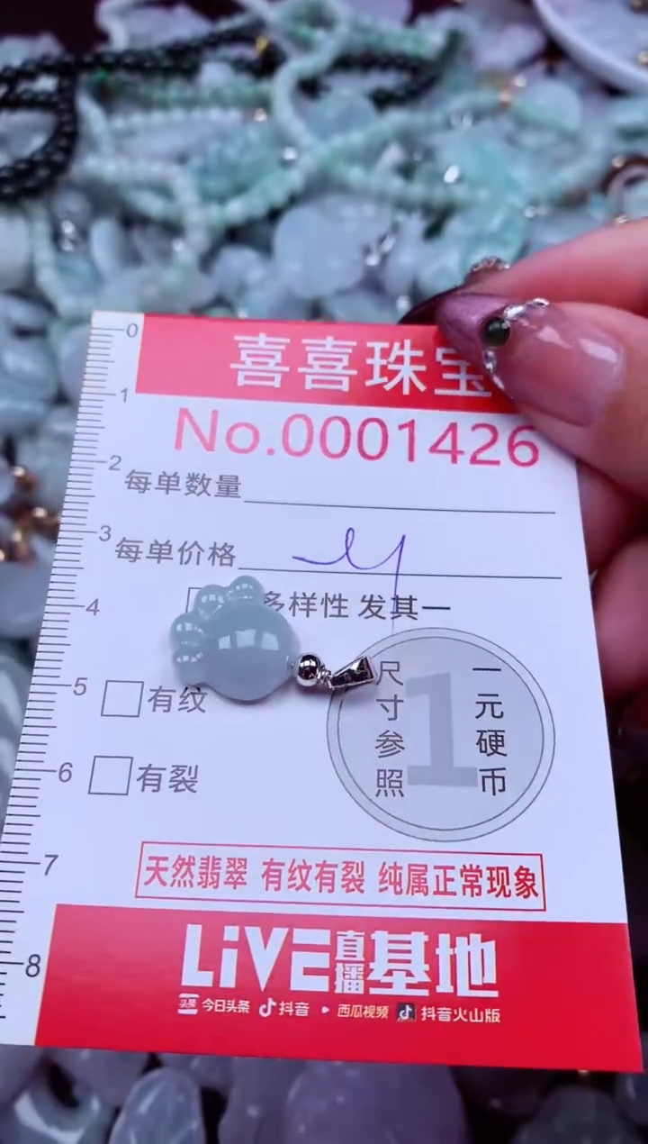 吊坠(不含链)未镶嵌翡翠1426