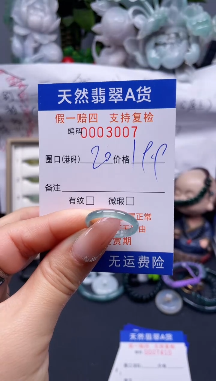 【闪购商品】翡翠戒指未镶嵌20*3007........