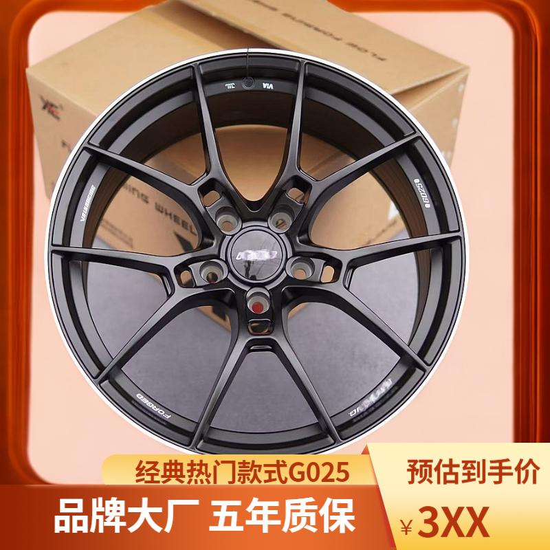 G025旋压锻造轮毂15寸16寸17寸18寸19寸20寸奥迪宝马大众雅阁思域
