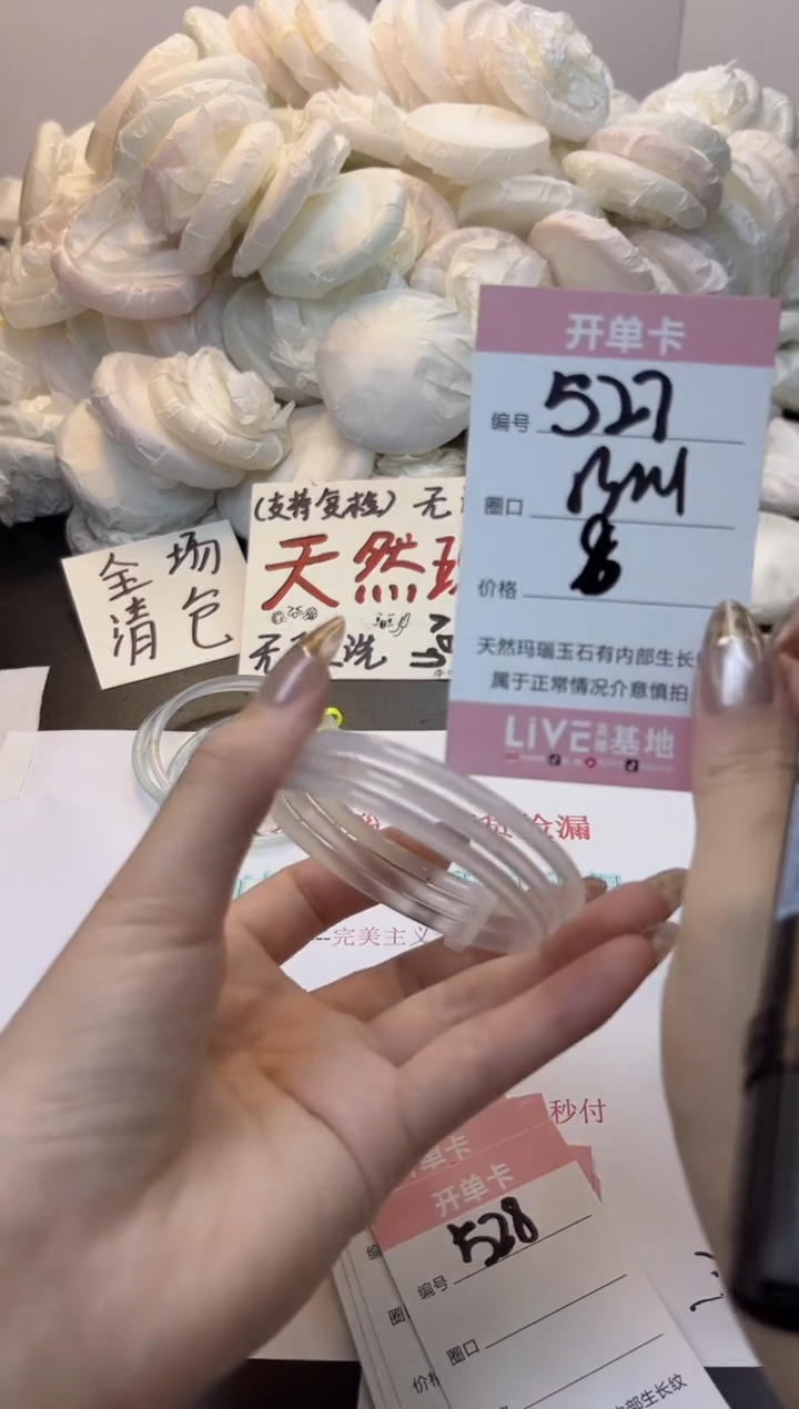 手镯玛瑙/玉髓未镶嵌527