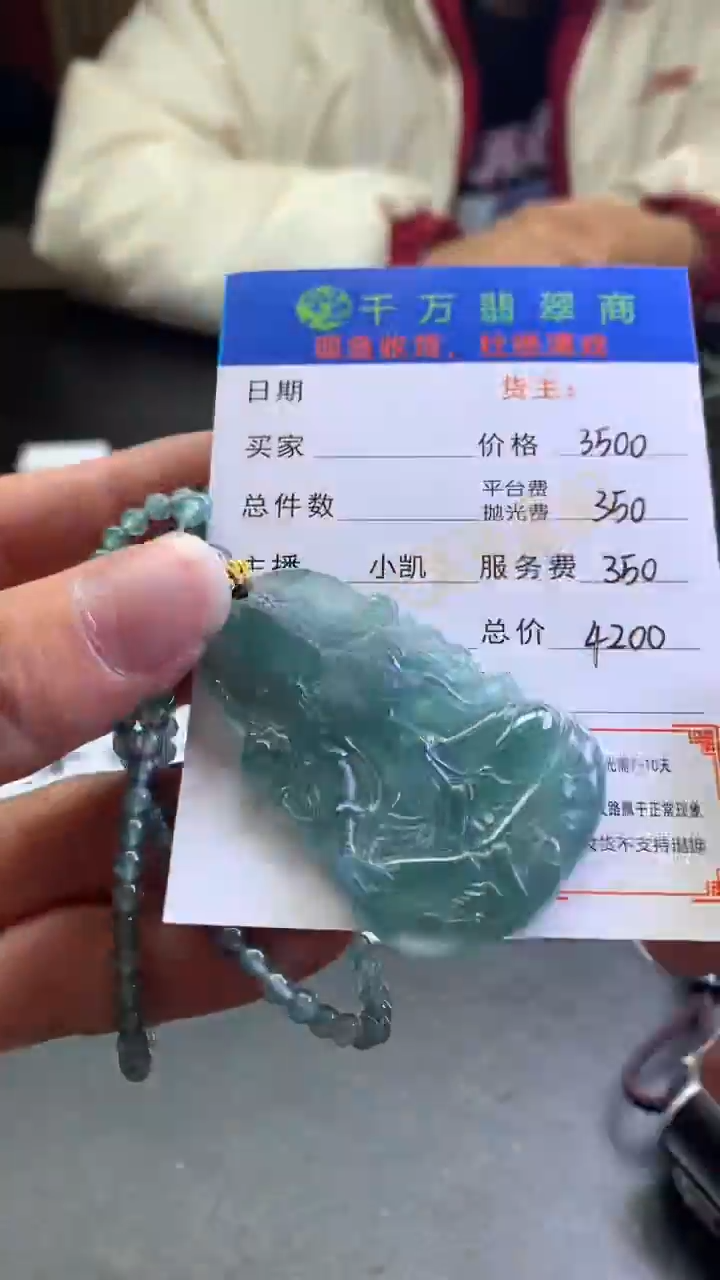 【闪购商品】定制翡翠未镶嵌毛货-不退不换