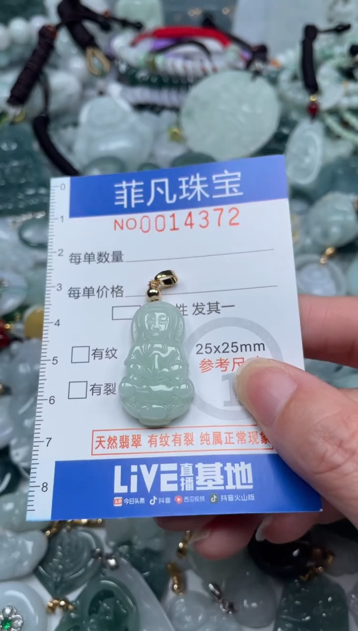 颈饰未镶嵌翡翠14372