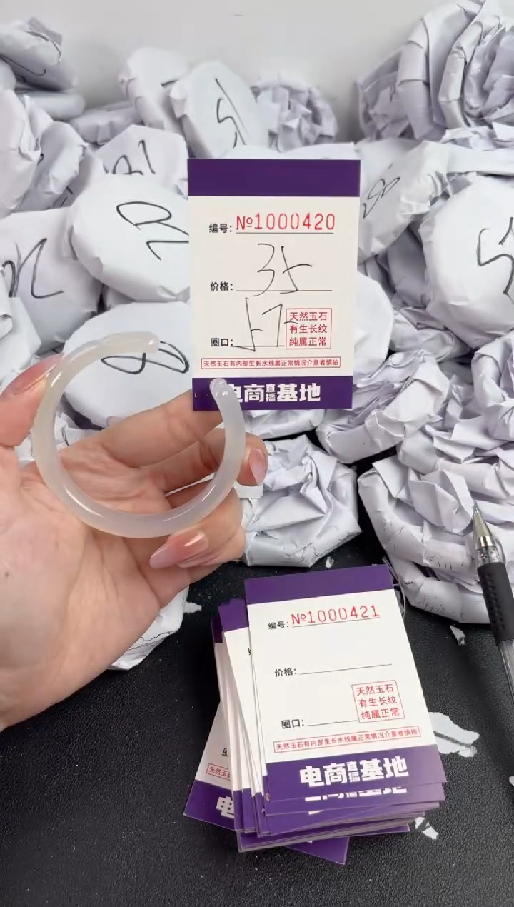 【闪购商品】玛瑙/玉髓手镯未镶嵌420
