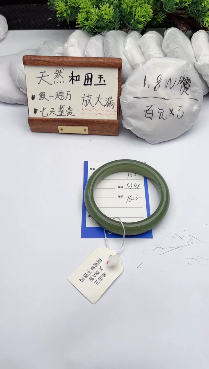 【闪购商品】和田玉手镯未镶嵌柯沛122