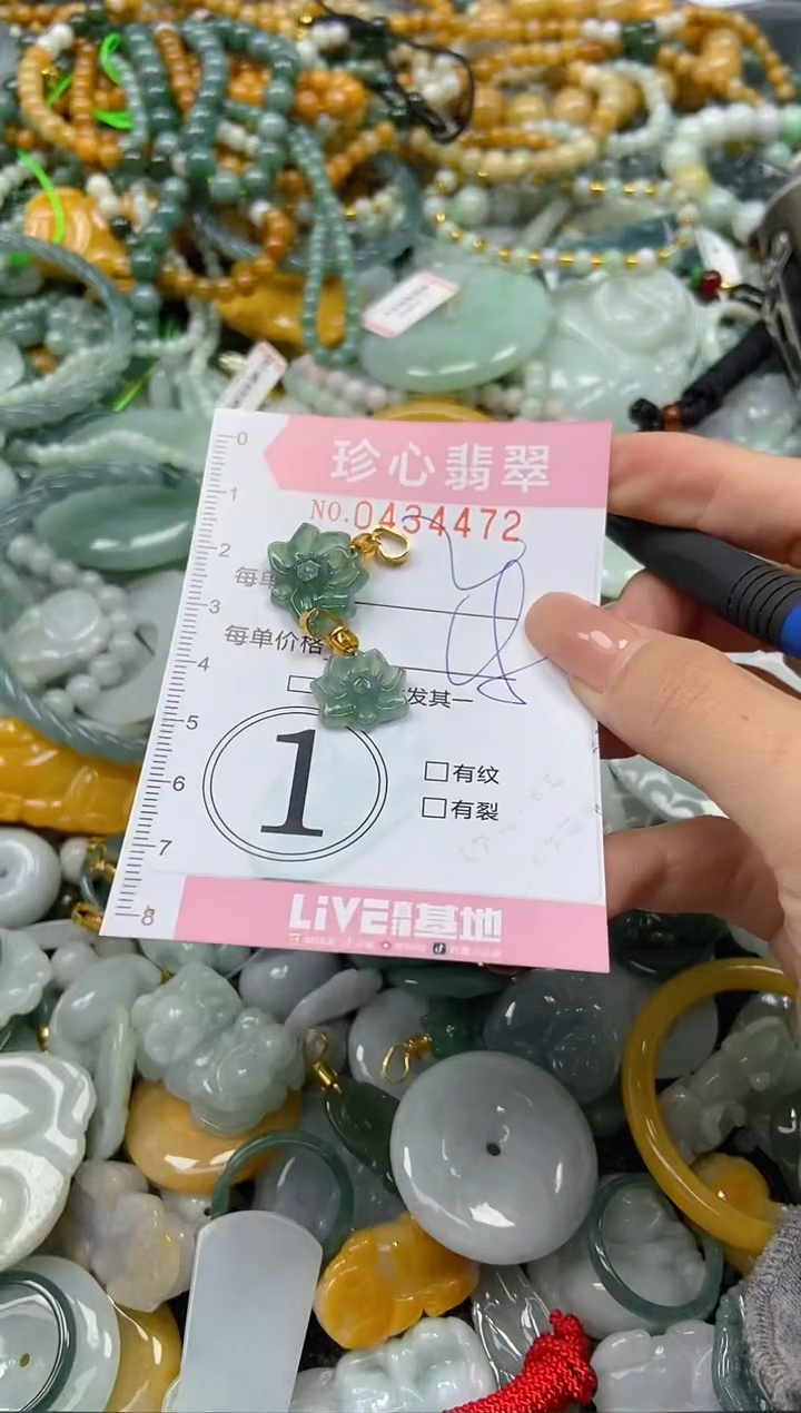 颈饰未镶嵌翡翠闪购0434472