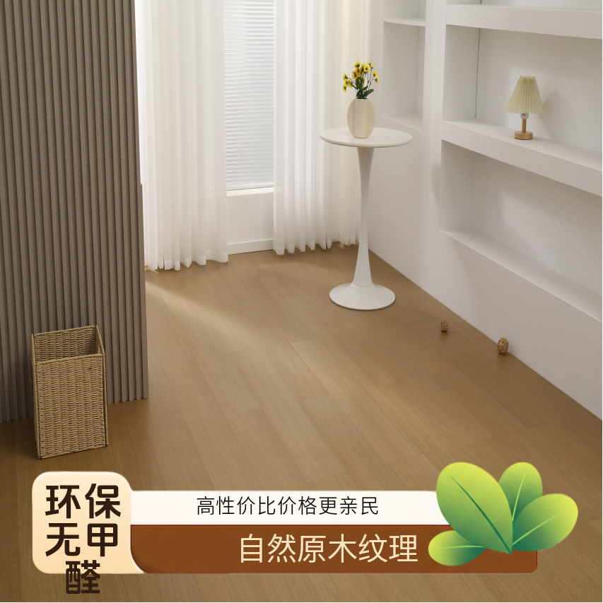 新三层橡木全直纹珍珠漆卡其色