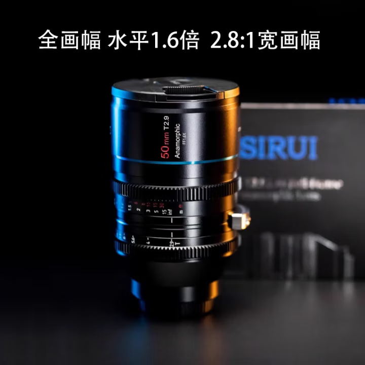 思锐金星35/50/75/100/150mm T2.9大光圈全画幅1.6X变宽电影镜头