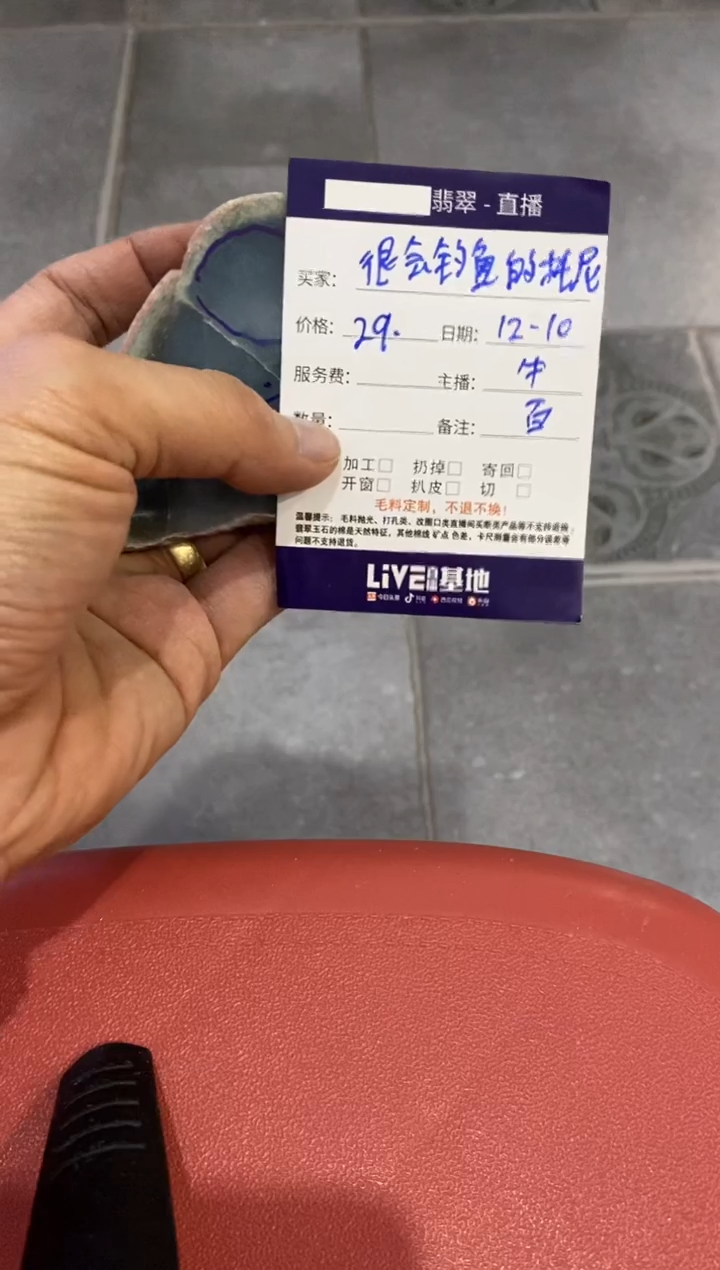 未镶嵌-定制翡翠`