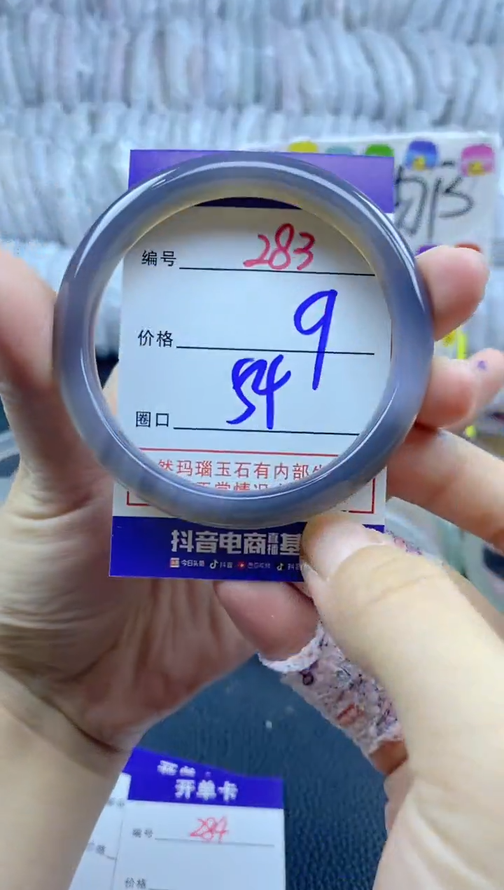 手镯玛瑙/玉髓未镶嵌283