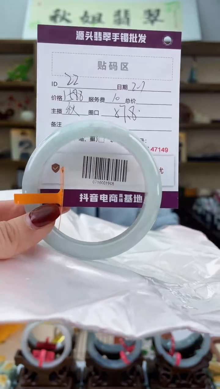 【闪购商品】翡翠手镯未镶嵌翡翠手镯