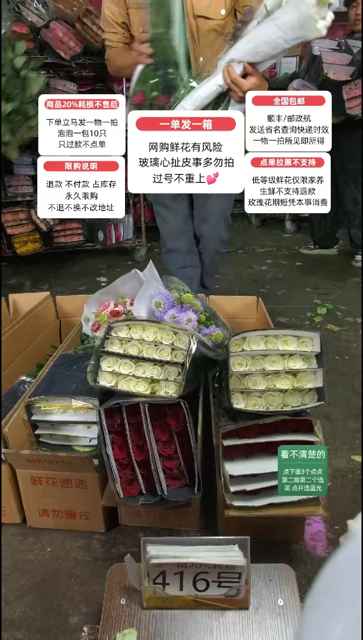 20%耗损发一箱❤号416