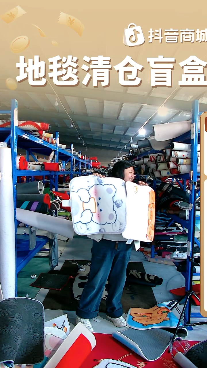 现货孤品地毯地垫编号：17