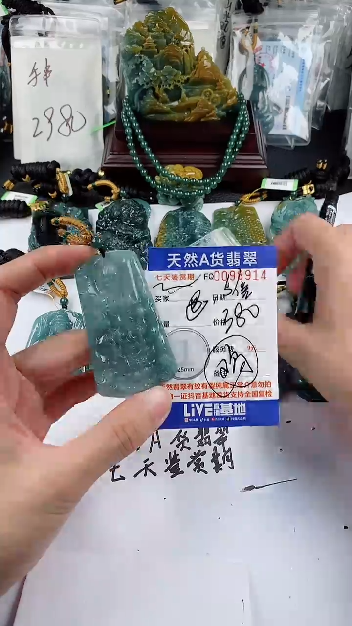 【闪购商品】翡翠颈饰未镶嵌                