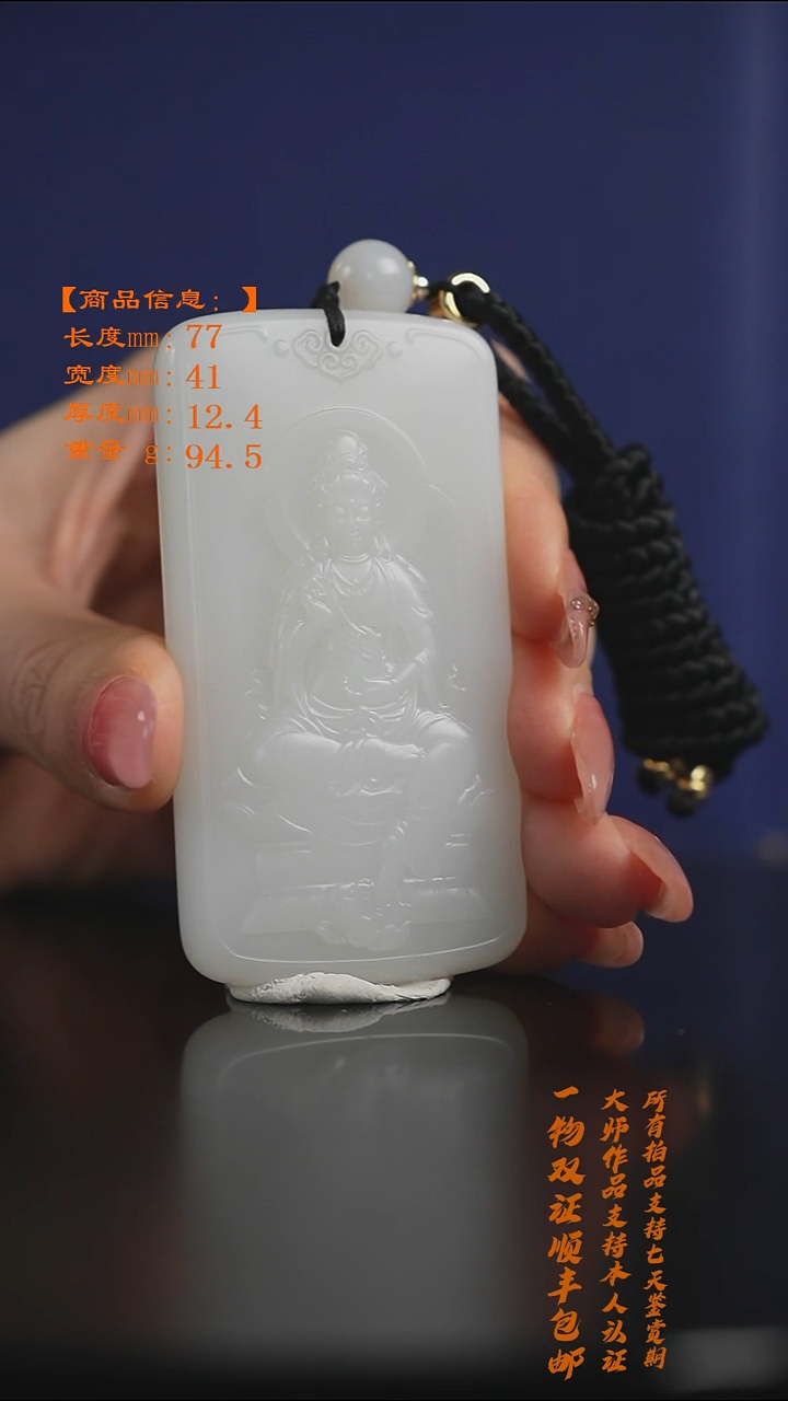 【闪购商品】和田玉挂件未镶嵌 