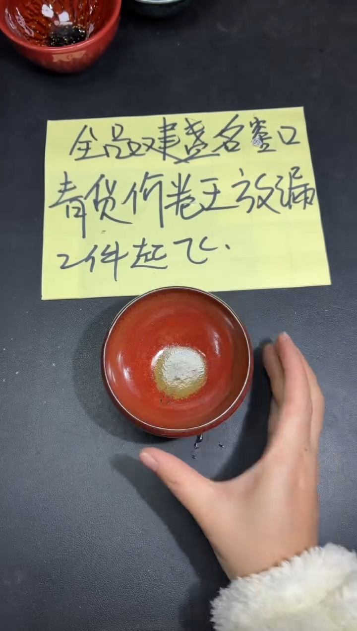 茶盏151            