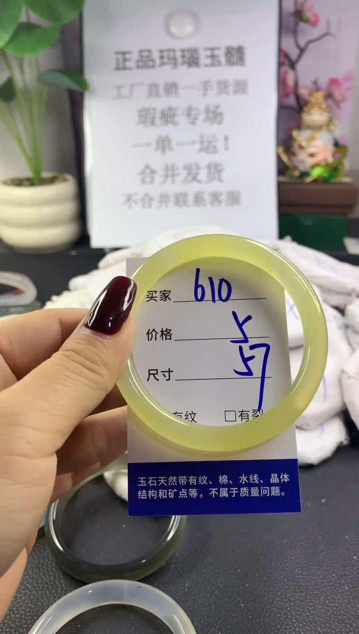 手镯玛瑙/玉髓未镶嵌610