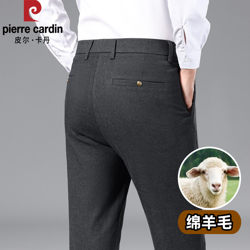 皮尔卡丹秋季直筒时尚绵羊毛磨毛裤子宽松休闲裤长裤厚款直筒裤