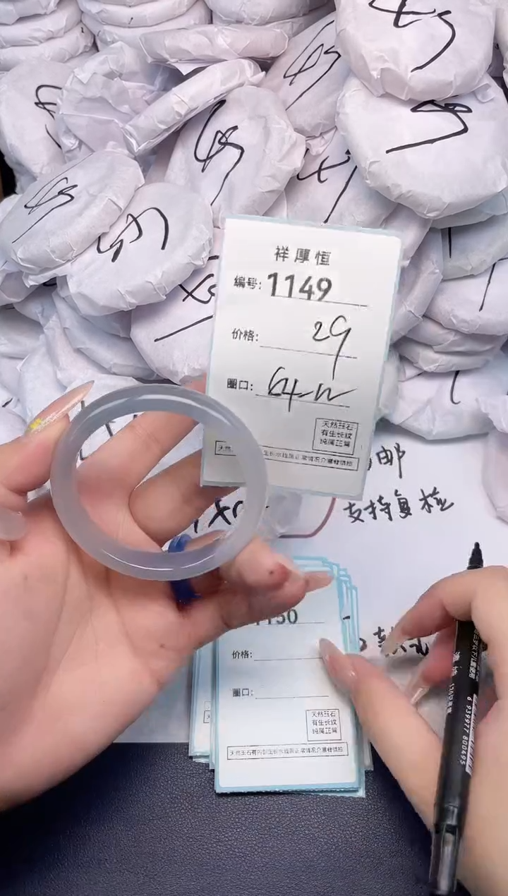 玛瑙/玉髓手镯未镶嵌1149