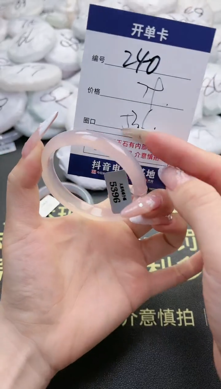【闪购商品】玛瑙/玉髓手镯未镶嵌240-5396