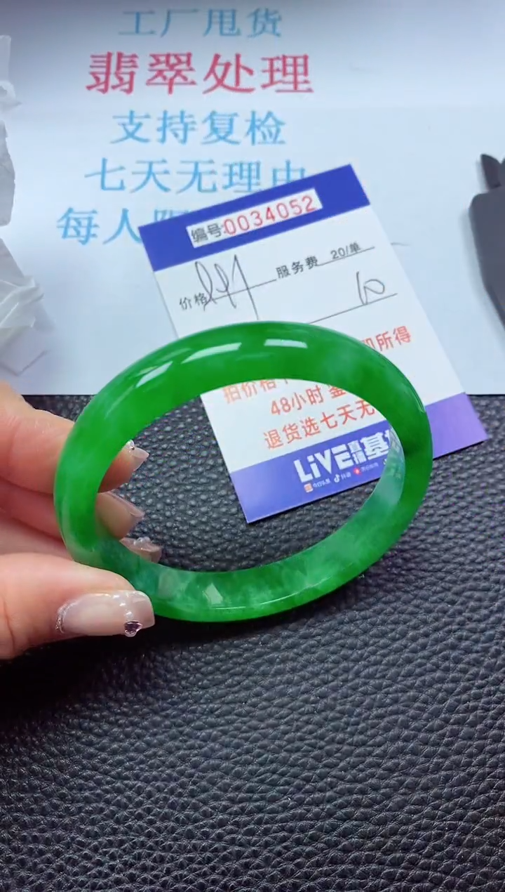 【闪购商品】以实物为准0000034052