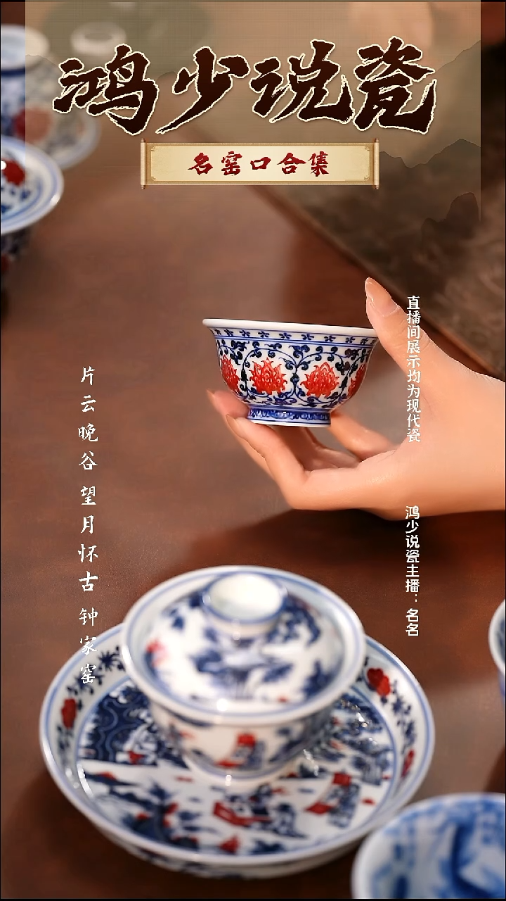 瓷V****m永明尚玩缠枝莲狮心中号压手杯（两只）