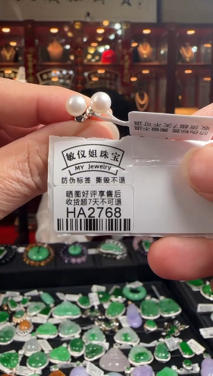 【闪购商品】海水珍珠耳饰18K金镶嵌HA2768 珍珠耳钉卡6.8